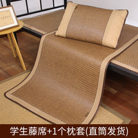 移动端：老席匠 凉席宿舍单人床藤席夏季0.9m可折叠1米2夏天竹席子