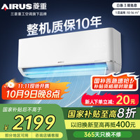 广汽三菱 GAC MITSUBISHI 三菱重工空调 新1级能效 省电变频家用宿舍卧室壁挂式空调冷暖挂机 大1匹 一级能效 26B1 菱重