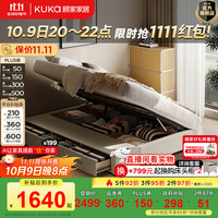 KUKA/顾家家居 巨能装 双人床 气动储物左抽屉 【奶灰】无床头气动储物左抽屉 20-25cm(含) 1.8*2.0M