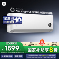 小米 Xiaomi 巨省电系列 KFR-35GW/N1A1 新一级能效 壁挂式空调 1.5匹