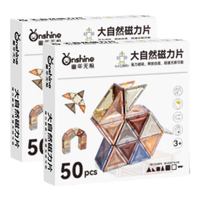童年无限钻面磁力片儿童益智玩具磁性拼装强力大自然拼图积木6岁玩具 100片大自然磁力片-星钻混发