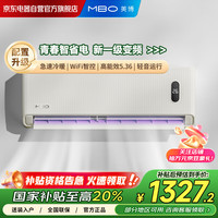 美博 MBO KFR-36GW/BPM12-N1(青春缤纷/珊瑚玉)大1.5匹空调挂机一级能效壁挂式省电变频
