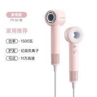 【开学季】康夫F9Air高速电吹风机家用负离子护发学生宿舍吹风筒