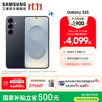 三星 SAMSUNG Galaxy S25 5G手机 12GB+512GB 幽蓝黑