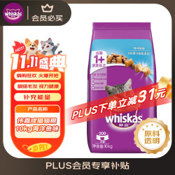 【省24.38元】伟嘉猫咪干粮_伟嘉 海洋鱼味成猫猫粮 10kg多少钱-什么值得买