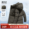雪中飞 男士休闲防风保暖工装大口袋立领连帽羽绒服