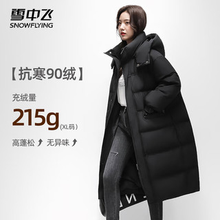 雪中飞长款羽绒服女25冬季新款宽松大码时尚保暖90绒连帽外套