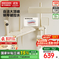 浪鲸（SSWW）卫浴淋浴花洒全套装一体全铜主体家用浴室简易增压手持沐浴喷头 四功能【奶白】钢琴键自洁057D