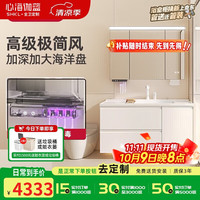 心海伽蓝 浴室柜组合 智能除雾美妆卫生间洗脸盆柜洗漱台 4499 120智能