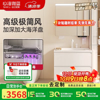心海伽蓝 浴室柜组合 智能除雾美妆卫生间洗脸盆柜洗漱台 4499 80智能
