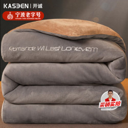 开诚 kaseen 牛奶绒纤维被子冬季加厚被芯保暖秋冬被 8斤 200