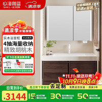 心海伽蓝 中古风美妆智能浴室柜 4528 长1010mm 宽510mm 胡桃木