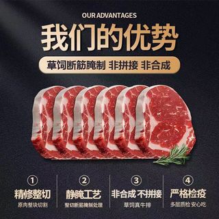  希菲 草饲原肉整切 儿童牛排