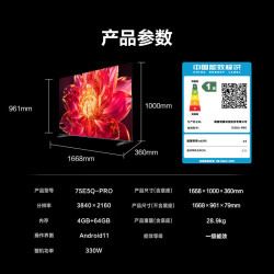 海信 Hisense 75E5Q-PRO 液晶电视 75英寸 4K