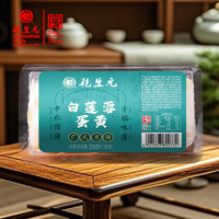 乾生元 月饼散装 乾生元 蜂蜜枣沙 5饼 中秋节广式月饼360g