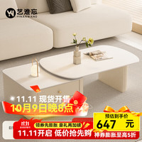 艺难忘 奶油风岩板茶几客厅家用小户型2023款北欧可伸缩茶几现代简约 纯白岩板丨杏柜伸缩茶几