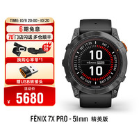 Garmin佳明Fenix7/7X Pro/E专业户外运动手表跑步骑行越野登山