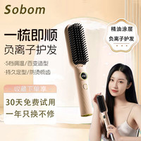  SOBOM 速热 直发梳  卡其色