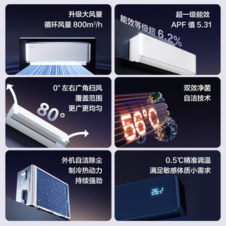 GREE 格力 云锦Pro系列 KFR-26GW/NhMb1BG 新一级能效 壁挂式空调 大1匹