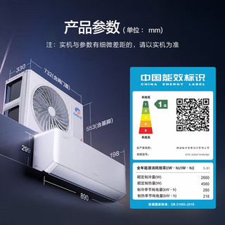 GREE 格力 云锦Pro系列 KFR-26GW/NhMb1BG 新一级能效 壁挂式空调 大1匹