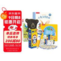 小火箭AI点读笔+吃饭饭+小熊波比+小兔子爱冒险（3册）