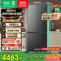 容声 战神系列 BCD-572N40CQLAD 风冷十字门冰箱 572L 星蕴灰