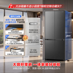 容声 战神572L 星蕴灰 风冷十字门冰箱 BCD-572N40CQLAD