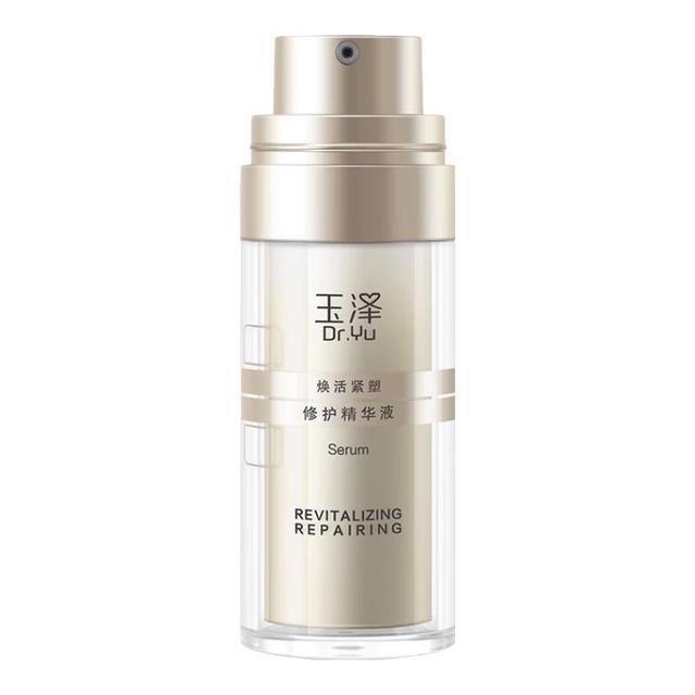 玉泽 胶原精华保湿修护紧致抗皱面部精华液 30ml