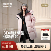 波司登（BOSIDENG）25羽绒服女款中长款90绒可脱卸帽外套B250246064DS 桃色|1409 卡码拍大 S 160/84A 体重约110-125斤