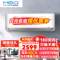 美博 MBO 空调1/1.5/2P匹单冷定频定速挂壁挂式机