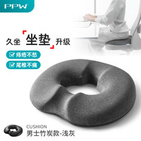 PPW 痔疮坐垫 记忆棉 长440mm 宽410mm 高80mm