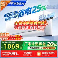 WANKE系列空调新一级能效空调大1.5匹挂机 出租屋家用全铜管 卧室冷暖挂机省电节能空调 大1匹 一级能效 单冷 上门安装【全铜管】
