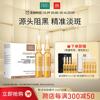 MARTIDERM 玛蒂德肤 祛斑补水美白安瓶精华原液 60ml