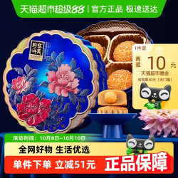 华美 经典蛋黄纯白莲蓉600g广式月饼礼盒传统佳品