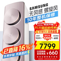 三星 SAMSUNG Bora系列 KFR-72L/EBB3 新三级能效 立柜式空调 3匹
