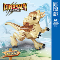 哲高积木恐龙霸王龙迅猛龙侏罗纪拼装玩具儿童男孩子 冥河龙