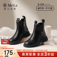 泰兰尼斯女童靴子春季镜面黑防滑软底短靴儿童马丁靴 黑色 M04D2C2107 35 内长22.5/适合脚长21.5