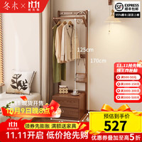 冬木 实木床头柜衣帽架一体小户型卧室收纳挂衣架落地多功能置物架