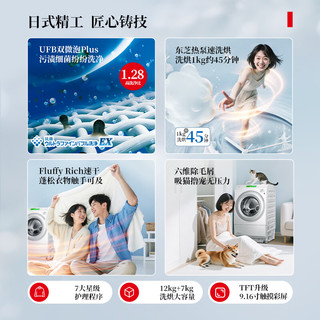 TOSHIBA 东芝 XP5系列 DGH-127XP5DW 热泵洗烘一体机 12kg 白色
