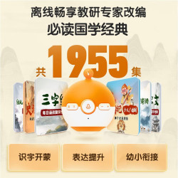 喜马拉雅 波波球双语点读故事机英语早教机AI玩具+赠喜马拉雅年卡