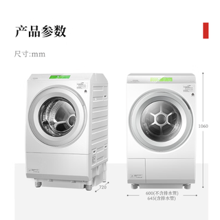 TOSHIBA 东芝 XP5系列 DGH-127XP5DW 热泵洗烘一体机 12kg 白色