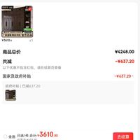 订单截图缩略图