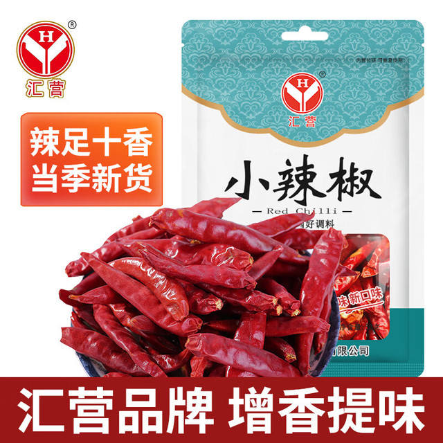 有券的上：汇营 香辛料 香辣小干辣椒50g 红辣椒调味品火锅底料调味料年货节