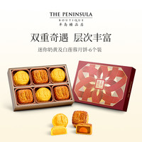 The Peninsula Hotel 半岛酒店集团 ThePeninsula半岛酒店月饼礼盒莲蓉奶黄月饼贺卡中秋礼