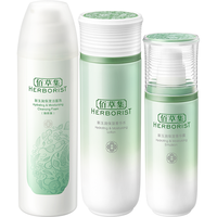 HERBORIST佰草集套装 新玉润保湿水乳套装补水锁水面部护肤品新年 三件套【水+露+霜】