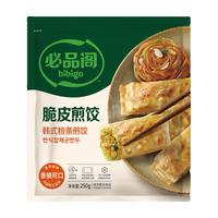 必品阁 韩式粉条脆皮煎饺 250g