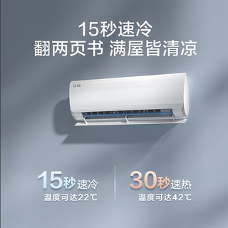 海尔 KFR-35GW/B5LDA81U1 新一级能效变频冷暖 1.5匹 壁挂式空调