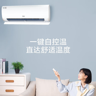 海尔 KFR-35GW/B5LDA81U1 新一级能效变频冷暖 1.5匹 壁挂式空调