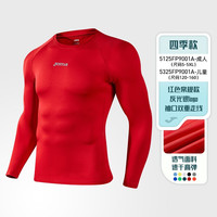 JOMA紧身衣男速干服足球篮球跑步外穿高弹训练服长袖打底T恤上衣 红色 L
