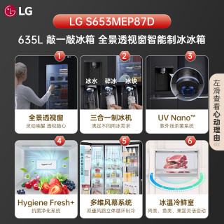 LG S653MEP87D 635L自动制冰中门冰箱 暮色黑